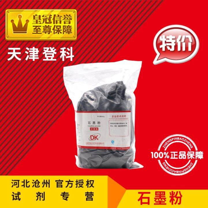 Graphite powder lubricant conductive graphite lubricant powder door lock core 500 g bags of