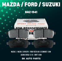 ผ้าเบรคหน้า MAZDA 2 / MAZDA 2 SKYACTIV / FORD FIESTA 08-13 ECOBOOST 13-ON / SUZUKI ERTIGA 13-18 / SWIFT 18-ON ตรงรุ่น - รหัส BMZ1941 / BMZ 1941 - TOP PERFORMANCE JAPAN - ผ้าเบรครถยนต์ มาสด้า สอง สกาย ฟอร์ด เฟียส