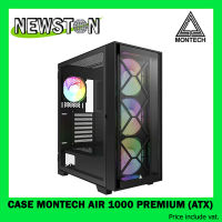 CASE (เคส) MONTECH AIR 1000 PREMIUM เลือกสี (ATX)