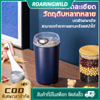 เครื่องปั่นบดกาแฟพรีเมียม - บดเมล็ดกาแฟอย่างรวดเร็วและละเอียดในเวลาไม่กี่วินาที