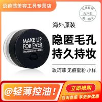 MAKE UPFOREVER Mei Kefei clear and traceless fixed makeup honey powder oil control loose 1g sample trial pack