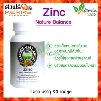 Nature Balance Zinc ซิงค์ เนเจอร์ บาลานซ์ 15mg 90เม็ด