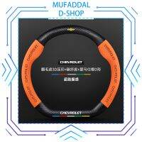 D-SHOP MUFADDAL 2023 2023 Chevrolet Cruze Colorado CR2032โซนิคเทรลเบลเซอร์หนังนิ่มฝาครอบคาร์บอนไฟเบอร์พวงมาลัยโดยเฉพาะมือจับประตูรถกันลื่นบางพิเศษ