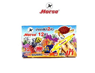 Horse ตราม้า ปากกาเมจิก กระเป๋าหิ้ว 2 หัว H-20 ชุด 12 สี  จำนวน 1 ชุด