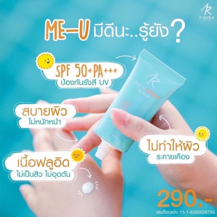 กันแดด-ไอออร่า-ของแท้-พร้อมส่ง-กันแดดสำหรับผิวแพ้ง่าย-เนื้อครีมบางเบา-ไม่อุดตัน-ไม่ผสมรองพื้น