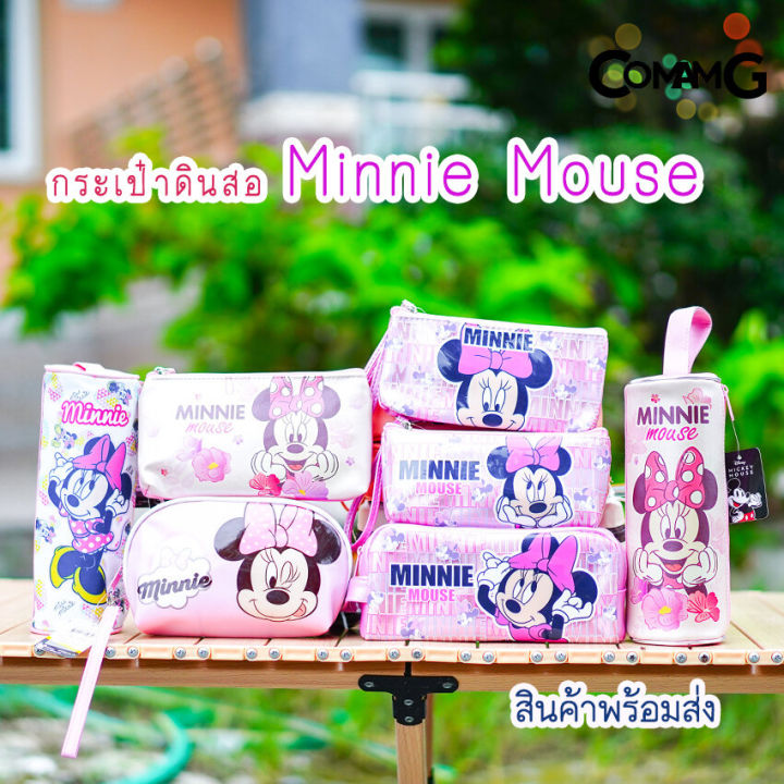 กระเป๋าดินสอมินนี่เมาส์-กล่องดินสอminnie-mouse-กระเป๋ามินนี่-เมาส์-ลิขสิทธิ์แท้-พร้อมส่ง