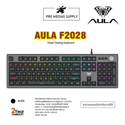 คีย์บอร์ดเกมมิ่ง AULA F2028 GAMING KEYBOARD BLACK