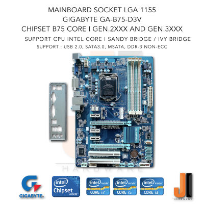 Mainboard Gigabyte GA-B75-D3V LGA1155 (Support Intel Core i Gen.2XXX and Gen.3XXX) (มือสอง)