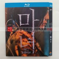 The Witch 2 Korean Action Suspense Movie BD Blu-ray Disc 1080P HD Complete Uncensored