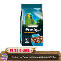 Versele-Laga Prestige Loro Parque เมล็ดพันธุ์ธัญพืชสำหรับนกแก้ว 1Kg.