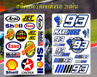 สติกเกอร์ชุดแต่งรถ Arai Jet Shell Mobil1 &amp; 93 (สีฟ้า) สติกเกอร์ตกแต่ง รถยนต์ รถกระบะ รถแต่งมอเตอร์ไซค์ ติดหมวกกันน็อค Logo สปอนเซอร์ จำนวน 2 แผ่น