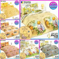 ?TeeBed? Toto ชุดผ้าปู 3.5 /5 /6 ฟุต (ไม่รวมผ้านวม) หมีพูห์ คลาสสิค Pooh Classic PH15 PH74 PH75 PH76 PH77 PH78 #PH2564