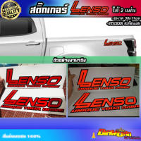 สติ๊กเกอร์ติดรถยนต์ เลนโซ่ Lenso ติดเเก้มท้ายกระบะ ติดกระจก สะท้อนเเสง3M ได้ 2 แผ่น สติกเกอร์ ได้ 2 แผ่น lenso