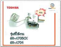 ขายอะไหล่ของแท้/เทอร์โมสตาร์ทตู้เย็นโตชิบ้า/Toshiba/THERMOSTAT/RFNL00114150000