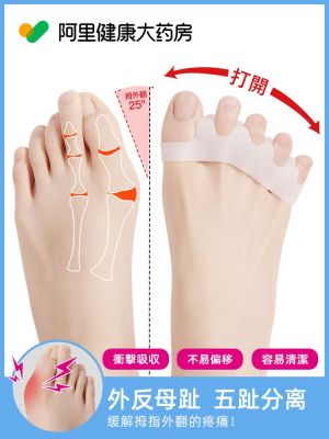 Hallux valgus orthotics womens toe splitter corrects foot shape thumb separation overlapping small toes correction artifact