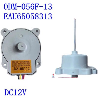 สำหรับ Lg ตู้เย็น DC มอเตอร์ ODM-056F-13EAU65058313 DC12V ชิ้นส่วน