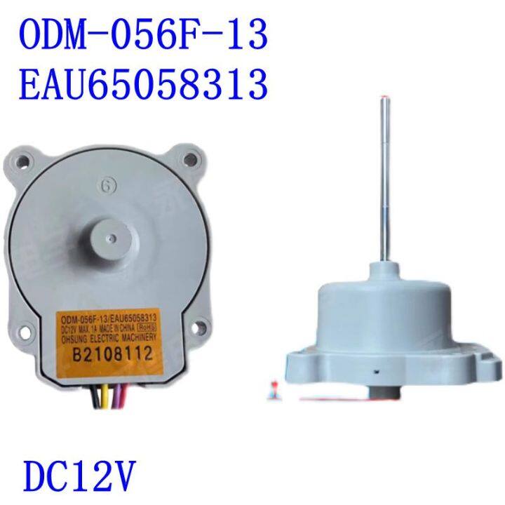 สำหรับ-lg-ตู้เย็น-dc-มอเตอร์-odm-056f-13eau65058313-dc12v-ชิ้นส่วน