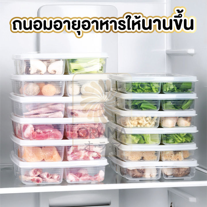 orama-กล่องแบ่งอาหาร4ช่อง-ctn47-กล่องจัดเก็บอาหาร-กล่องถนอมอาหาร-กล่องใส่อาหาร-กล่อง-อาหาร-มีฝาปิด