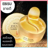 EBiSU Store สินค้าขายดี แผ่นมาส์กตาทองเวนเซน BIOAOUA gold eye facial masks 60 ชิ้น ลดตาดำ ลดริ้วรอยตีนกา รอยหมองคล้ำ ถุงใต้ตา ป้องกันและรักษาริ้วรอยรอบดวง