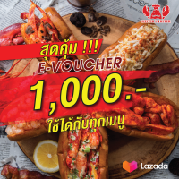 E-Voucher คูปองแทนเงินสด มูลค่า 1,000 บาท ร้าน Mister Lobster