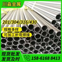 [COD] 304 seamless pipe 310S large diameter 316 steel spot can be zero cut stainless