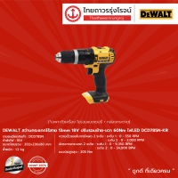 DEWALT DCD785 สว่านกระแทกไร้สาย 13mm DCD785N-KR (เครื่องเปล่า) 18V ปรับรอบซ้าย-ขวา 60nm |ชิ้น|