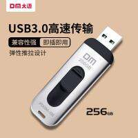 DM ความเร็วสูง u จาน 256g โลหะรถ USB แฟลชไดรฟ์ 128g64g32g16G สำนักงานนักเรียนคอมพิวเตอร์ศัพท์มือถือ