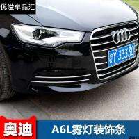 รุ่น - เช็ดแถบป้องกันชายแดน A6L ประตูตัวถังดัดแปลง Audi 12 อัพเกรดการตกแต่งร่างกาย A6L15 แถบไฟตัดหมอก