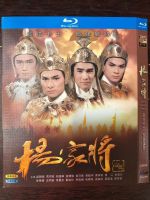 Blu-ray Disc Yang Jiajiang (1985) 1 piece set Cantonese and Andy Lau/Tony Leung/Felix Wong