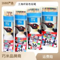 ดินสอสี Qiaomi 48สีแปรงทาสีตะกั่วภาพสีน้ำมันด้วยมือ36สี24สี12สีสำหรับสตูดิโอ