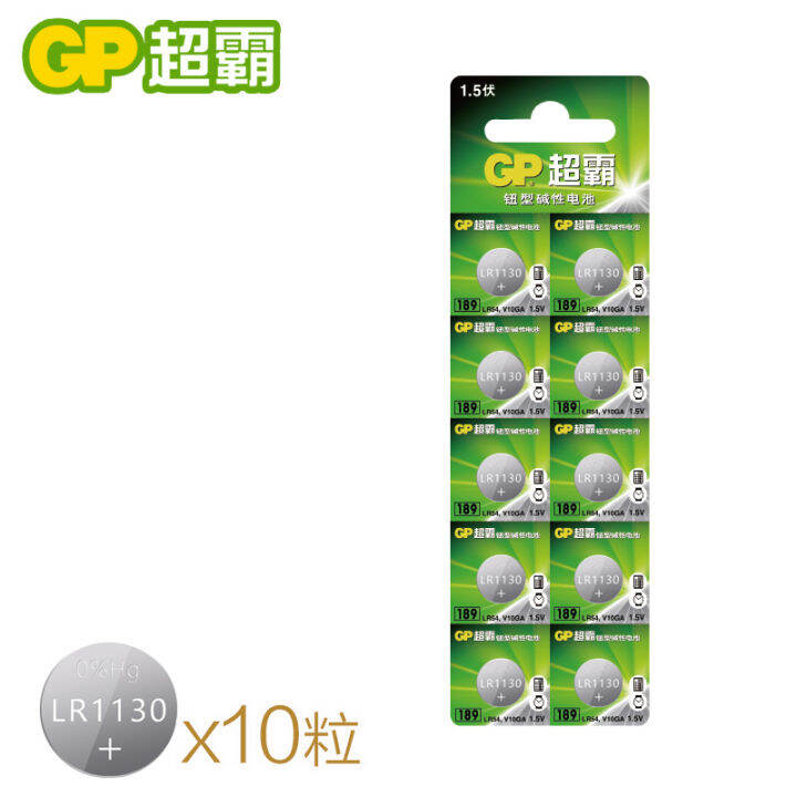 GP Ultraman GP189 button cell GM LR54 LR1130 AG10 L1131 computer ...