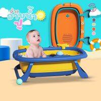 อ่างเด็ก อ่างอาบน้ำเด็ก มีขา พับได้ มีรูระบายน้ำ พื้นกันลื่น Crab baby collapsible bathtub A4