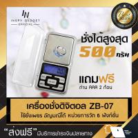 เครื่องชั่งน้ำหนัก เครื่องชั่งดิจิตอล แบบพกพา 0.1g - 500g  ตาชั่ง เครื่องชั่งยา ชั่งทอง ชั่งเพชร digital weight scale เครื่องชั่งพวงกุญแจ