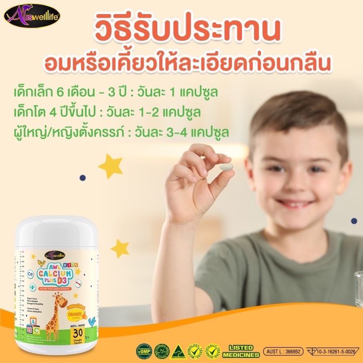 แคลเซียม-ผสมวิตามินดี3-calcium-plus-d3-แคลเซียมเคี้ยวได้-เพิ่มแคลเซียมให้คนที่คุณรัก-เหมาะกับผู้ใหญ่และคุณแม่ตั้งครรภ์-ส่งฟรี