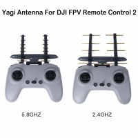 รีโมทคอนโทรลสำหรับ DJI FPV Yagi ตัวกระตุ้นการรับสัญญาณเสาอากาศ2เครื่องขยายสัญญาณ Yagi FPV คอมโบอุปกรณ์เสริม5.8/2.4GHZ