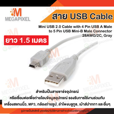 สาย USB Cable 2.0 Cable สำหรับ เครื่องสแกนนิ้ว กล้องถ่ายรูป ลำโพง เม้าส์ปากกา USB 2.0 to Mini USB 5 Pin ( M/M ) ของแท้ 100%
