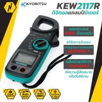 Kyoritsu 2117R แคมป์มิเตอร์ดิจิตอล Digital Clamp Meter AC 1000A ดิจิตอลแคล้มพ์มิเตอร์ วัดไฟ