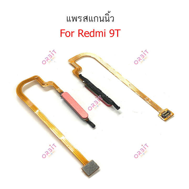 สแกนนิ้ว-redmi9t-แพรสแกนนิ้ว-redmi9t