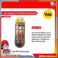 YALE กลอนประตู 6” 90706ACP2 ทองแดงรมดำ Sาคาต่อชิ้น