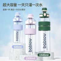 bablov large-capacity water cup sports kettle high temperature resistant summer girl straw thickened bottle fitness