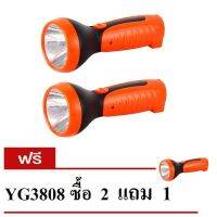 CH ไฟฉาย YG ไฟฉาย LED 1 ดวง รุ่น YG-3808 สีส้ม (ซื้อ2 แถม 1) ไฟฉายแรงสูง ไฟสปอร์ตไลท์