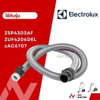 Electrolux สายเครื่องดูดฝุ่น  อะไหล่เครื่องดูดฝุ่น  รุ่น ZSP4303AF / ZUF4206DEL / ZAC6707