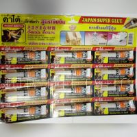 ( PRO+++ ) โปรแน่น.. กาวช้างกาโต้ เอ็กซ์ตร้าJAPAN SUPER GLUE |ขายส่ง|1แผง| 8851224001258A105B120 ราคาสุดคุ้ม กาว กาว ร้อน กาว อี พ็ อก ซี่ กาว ซิ ลิ โคน