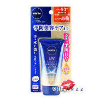 (แบบหลอด Essence) Nivea UV Deep Protect &amp; Care Essence SPF50+ PA++++ 50g ครีมกันแดดนีเวีย ป้องกันเหงื่อกันน้ำได้ดีเยี่ยม เนื้อบางเบา สบายผิว ไม่เหียวเหนอะหนะ