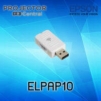 Epson Wireless Lan Unit ELPAP10 ของแท้ รับประกันศูนย์เอปสันไทย