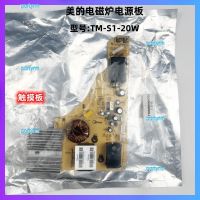 portyrm 2023 High Quality Midea induction cooker power board TM-S1-20W original accessories motherboard control board circuit board 20B 20C universal