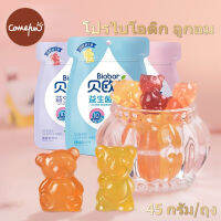 Bear&amp;Panda   Biobor กัมมี่โปรไบโอติก  ลูกหมี  เคี้ยวหนึบ บลูเบอร์รี่  รสโยเกิร์ต  น้ำตาลผลไม้  ลูกอมสำหรับเด็ก  โภชนาการ  ขนมขบเคี้ยว สุขภาพดี อา