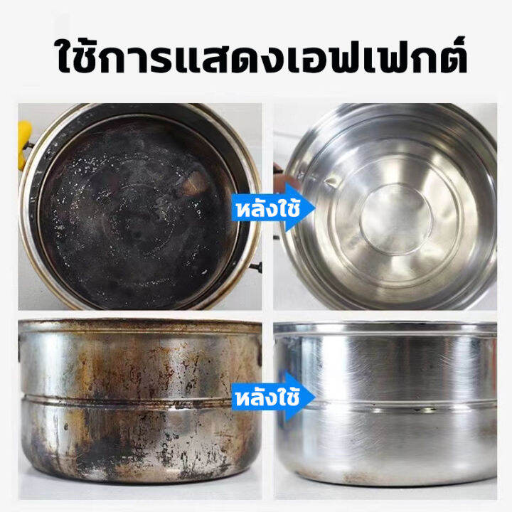 1ครั้งได้ผล-น้ำยาขัดหม้อดำ-ครีมขัดหม้อดำ-ขัดหม้อดำ-ครีมขัดหม้อ-การทำความสะอาดที่ทรงพลัง-ขจัดคราบ-กันสนิม-ประหยัดเวลาและพลังงาน-ทำความสะอาดยาก-น่ารำคาญจริงๆ-ขจัดคราบง่าย-น้ำยาขัดสแตเลส-ครีมขัดคราบ-ผงขจ