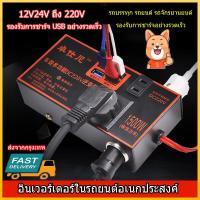 HOT** อินเวอร์เตอร์รถยนต์มัลติฟังก์ชั่น 200Wรถยนต์พาหนะเครื่องแปลงไฟDC 12V 24V to AC 220Vเครื่องแปลงไฟชาร์จในรถยนต์ ส่งด่วน เครื่อง เสียง ติด รถยนต์ ชุด เครื่อง เสียง รถยนต์ ติดเครื่อง เสียง รถยนต์ เครื่อง เสียง รถยนต์ ฟัง ใน บ้าน