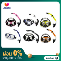 [ผ่อน 0%]Mask and Snorkel set PSI adventure pack